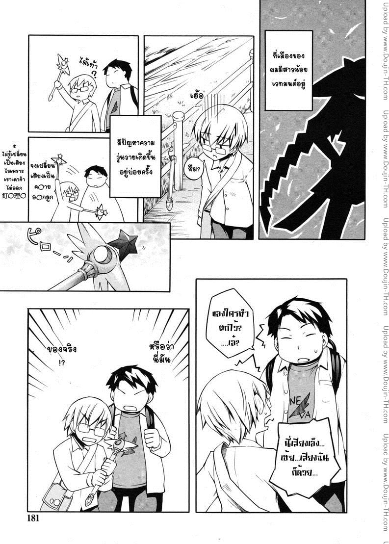 ชมรมวิจัย เวทมนต์การ์ตูน