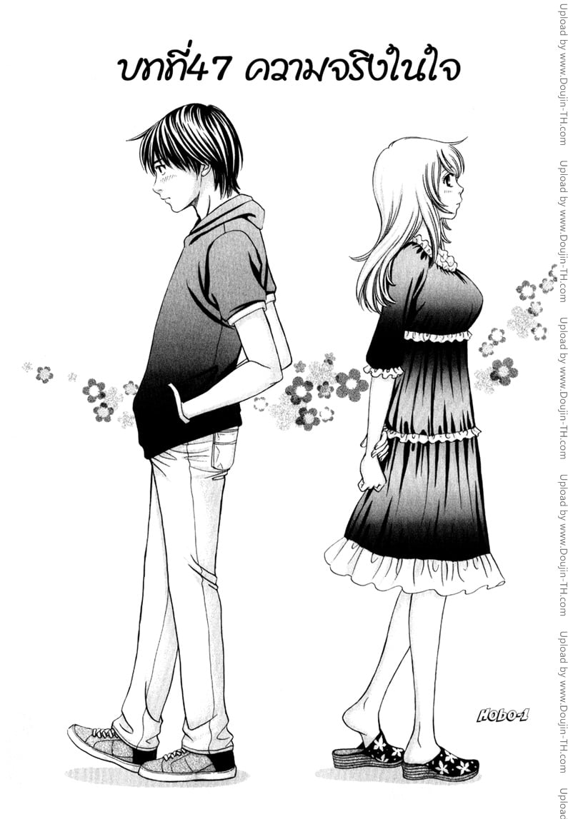 ชมรมวุ่น ชุลมุนรัก 47 - ความจริงในใจ