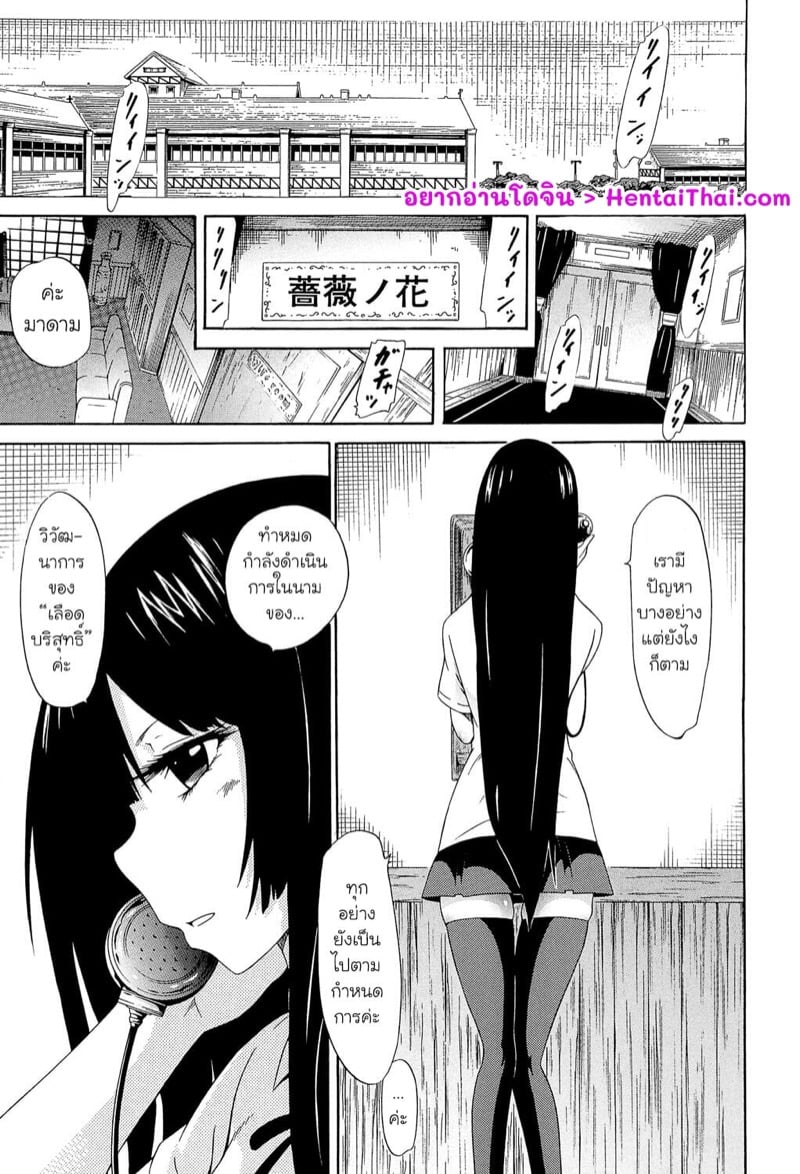 ชมรมสาวงาม 6 - โอเปอร์เรนท์ โค้ด