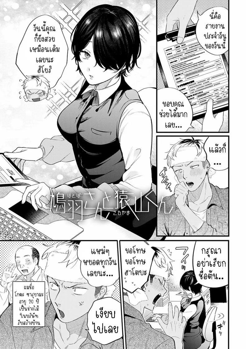 ชอบก้นและสาว ม.ปลาย [Takayanagi Katsuya] Yaritai Koto Dake Yattetai  I Just Wanna Do What I Wanna Do