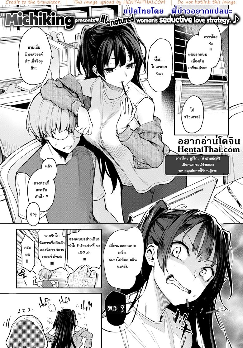 ชอบคนที่นิสัย ใส่ใจที่ความรวย