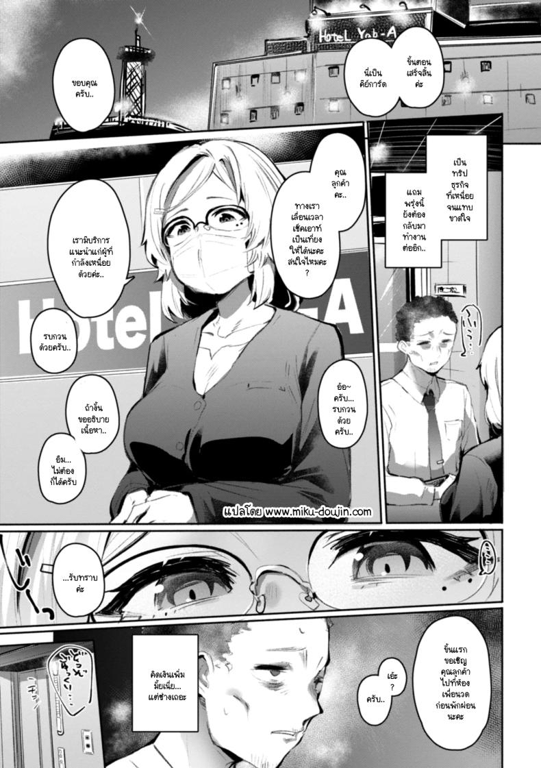 ชอบคุณลูกค้าตอนเหนื่อยที่สุดเลยค่ะ [Monchan rev3]