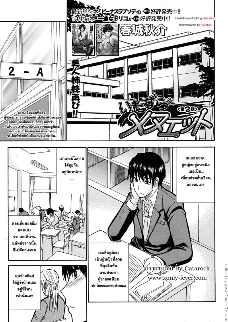 ชอบพี่ แต่อึ้บน้อง 2