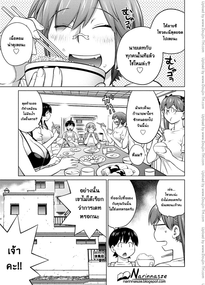 ชอบสาวตัวโตไหมค่ะ ? 24 - พื้นที่ไร้ขน โซนอันตราย