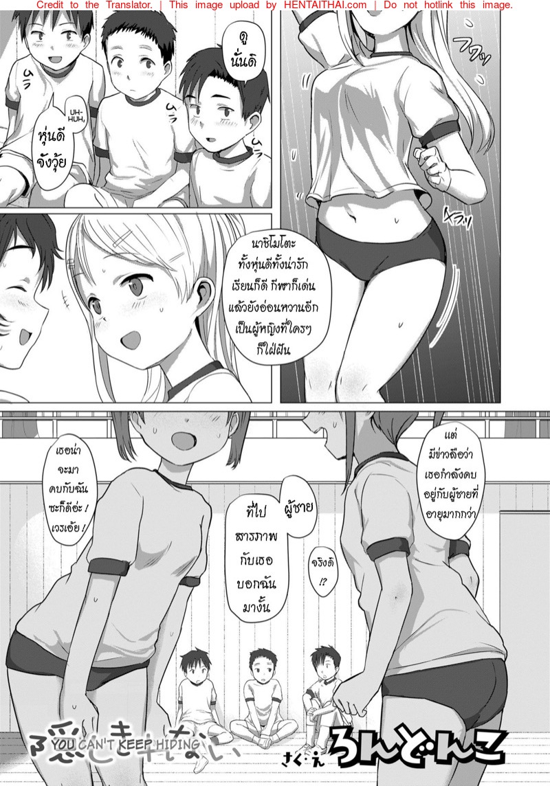 ชอบสาวอวบ