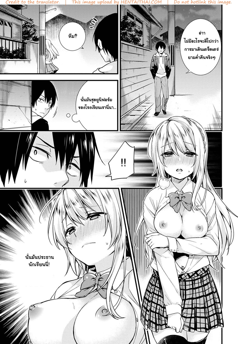 ชอบโชว์นัก จัดหนักให้