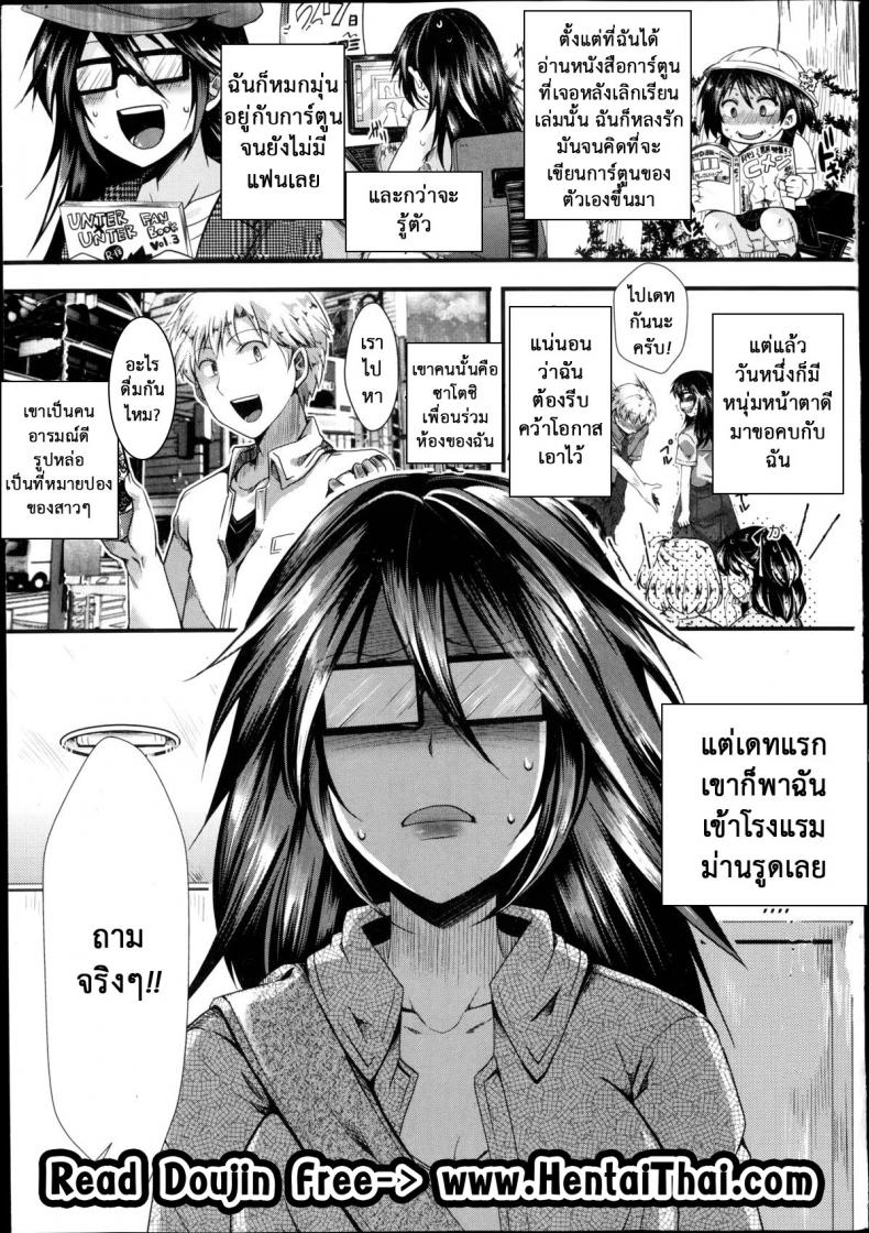 ชอบโหดๆ เจ๊จัดให้ [Hal] M no Honkai (COMIC Masyo 2014-09)