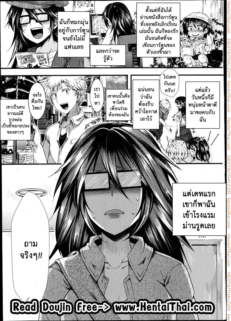 ชอบโหดๆ เจ๊จัดให้