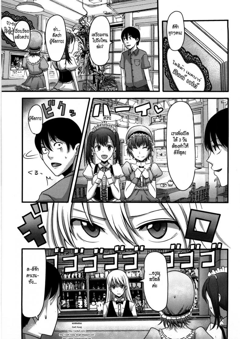 ชั้นชอบของน่ารักค่ะ [Nakasone Haiji] Girl's Heaven Ch.09