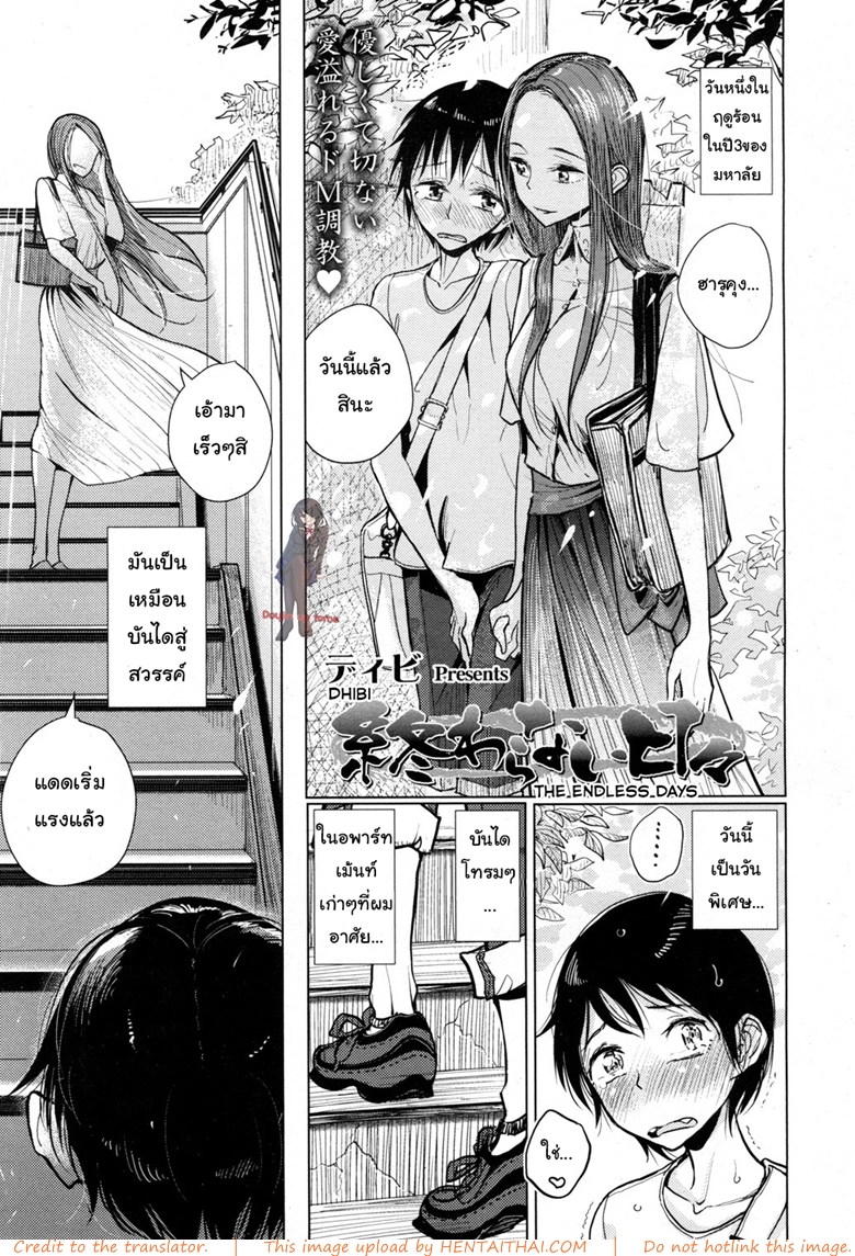 ชั้นห้ามแตกอย่าแหกกฏ