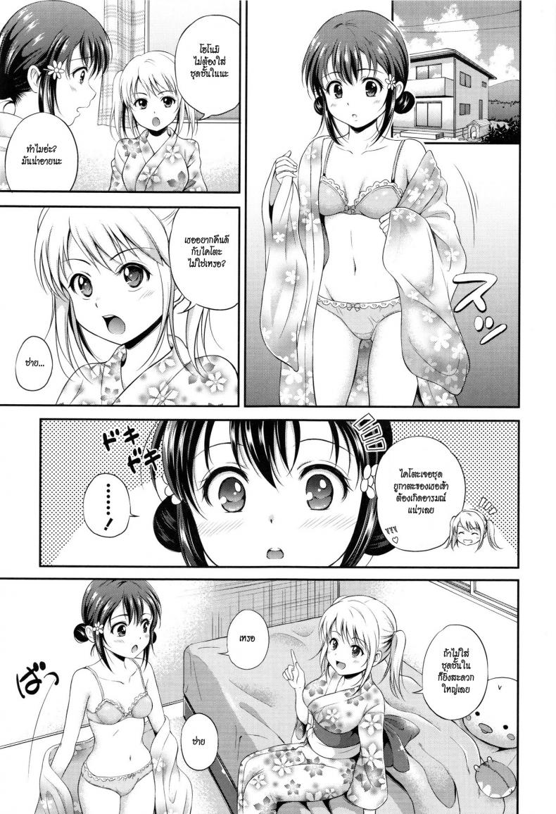 ชั้นในไม่ต้อง [Hanafuda Sakurano] Bold Reconcilization (Yui Koi)