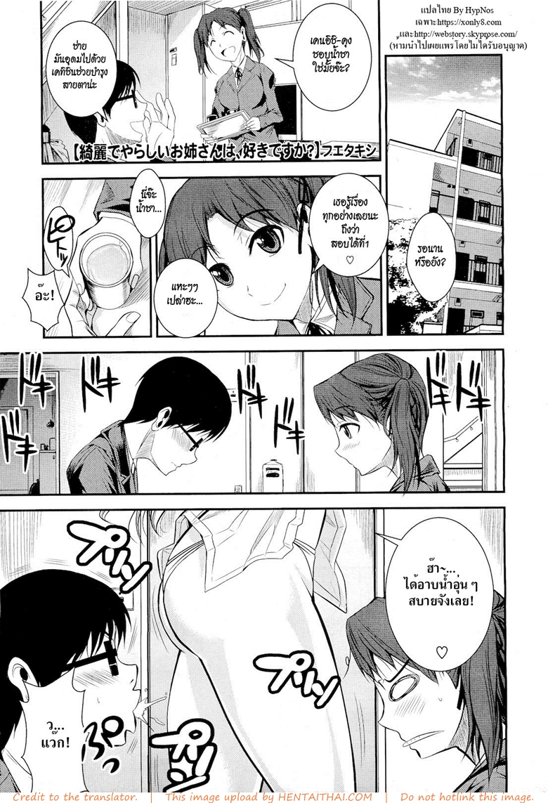 ชายคนนี้พี่สาวขอ