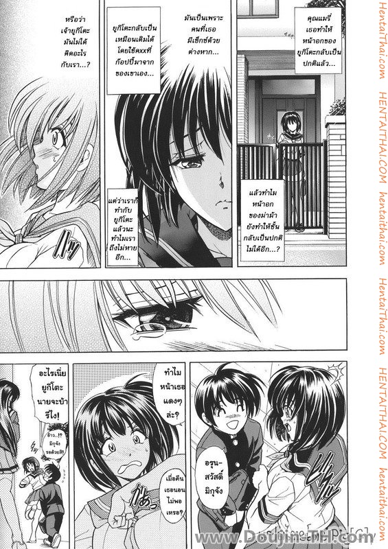 ชายมีนม หญิงมีไข่ 7