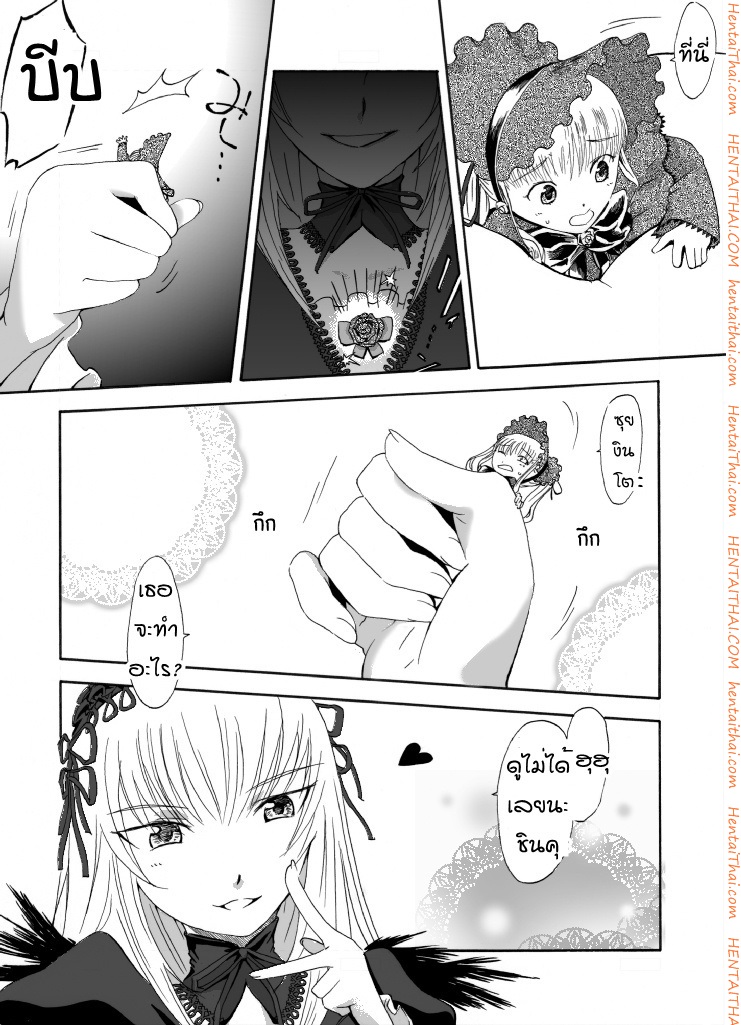 ชินคุ x ซุยงินโตะ