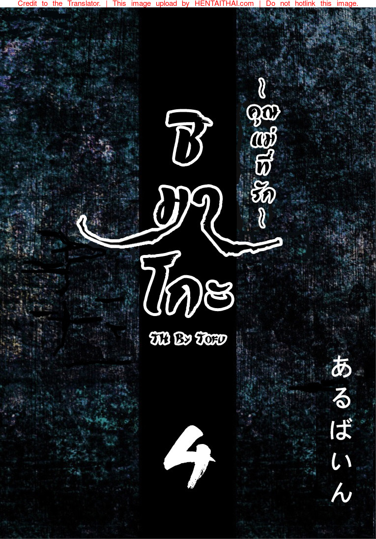 ชิมาโกะ คุณแม่ที่รัก 4