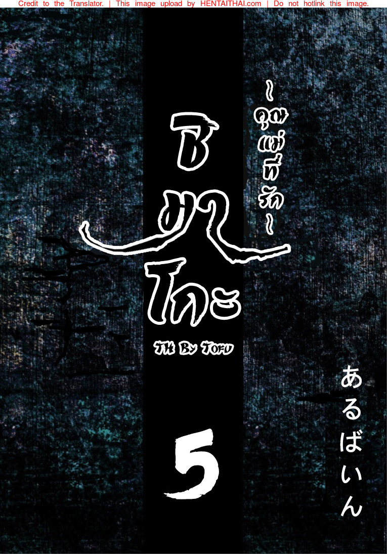 ชิมาโกะ คุณแม่ที่รัก 5