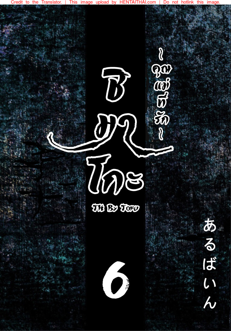 ชิมาโกะ คุณแม่ที่รัก 6
