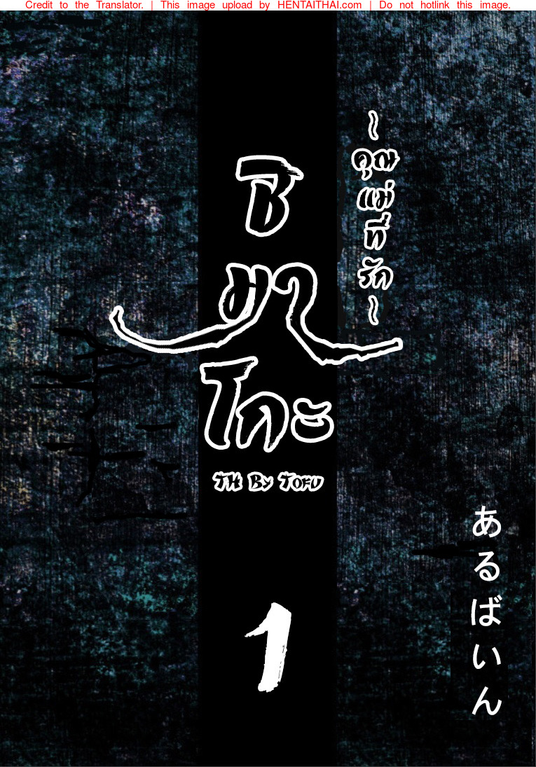 ชิมาโกะ คุณแม่ที่รัก