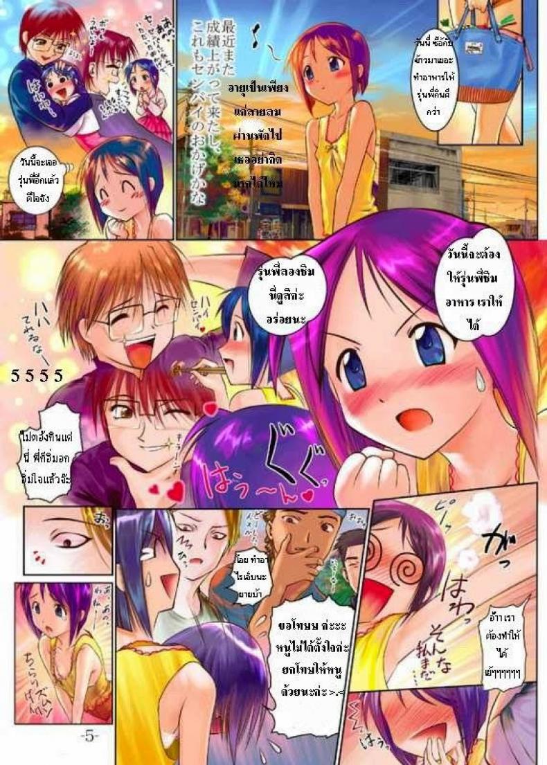 ชิโนบุโดนลงแขก [ARCHIVES (Hechi)] Nabu Rina 1 IRO-HINA version (Love Hina)
