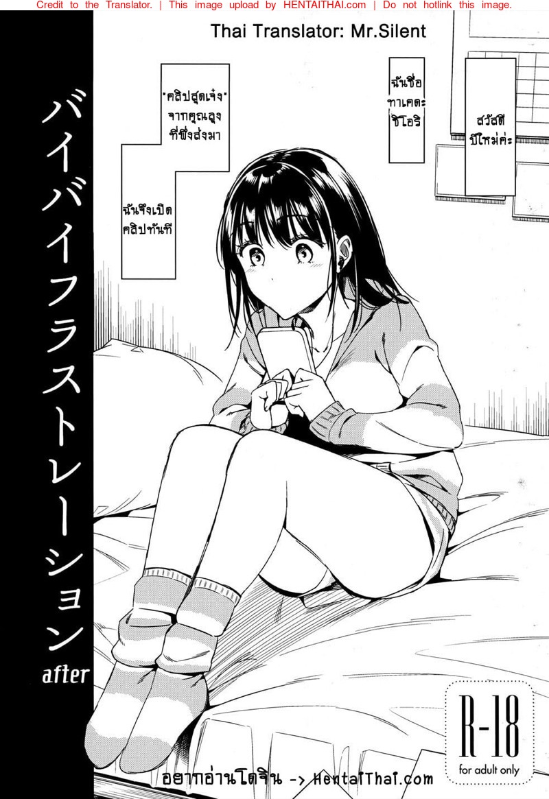 ชิโอริจัง สาวน้อย(อยาก)ลองขายตัว 2 จบ