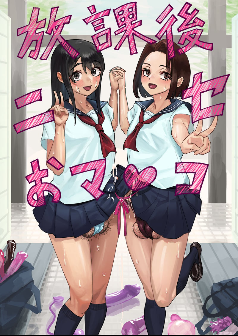 ชีวิตของสาวฟูตะ