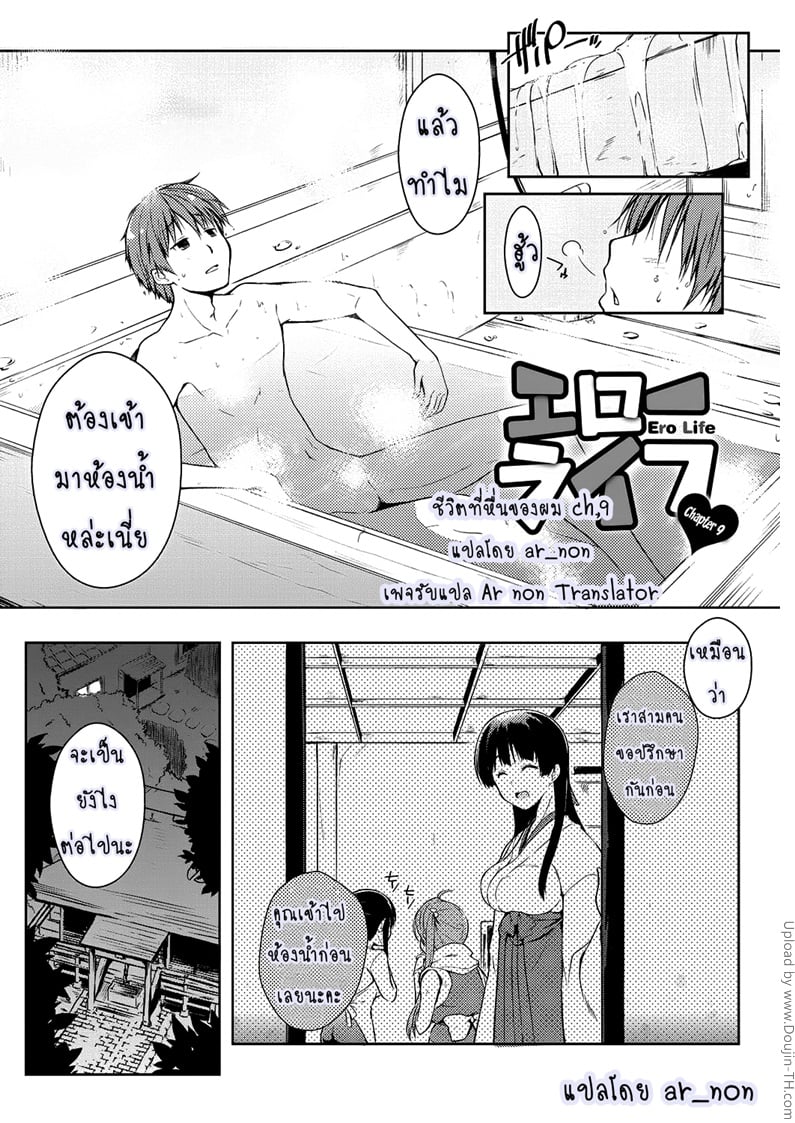 ชีวิตที่หื่นของผม 9 จบ