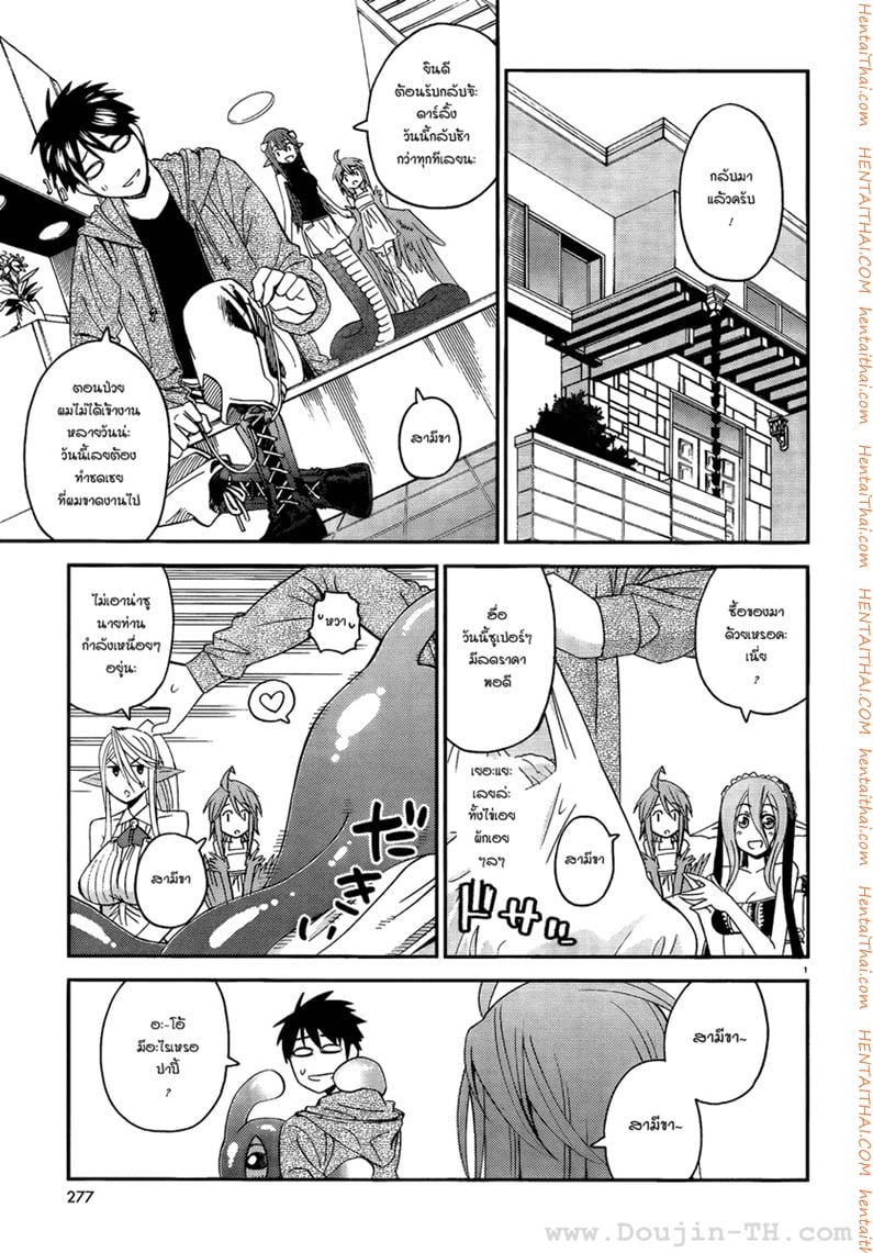ชีวิตป่วนรักของสาวมอนสเตอร์ 14