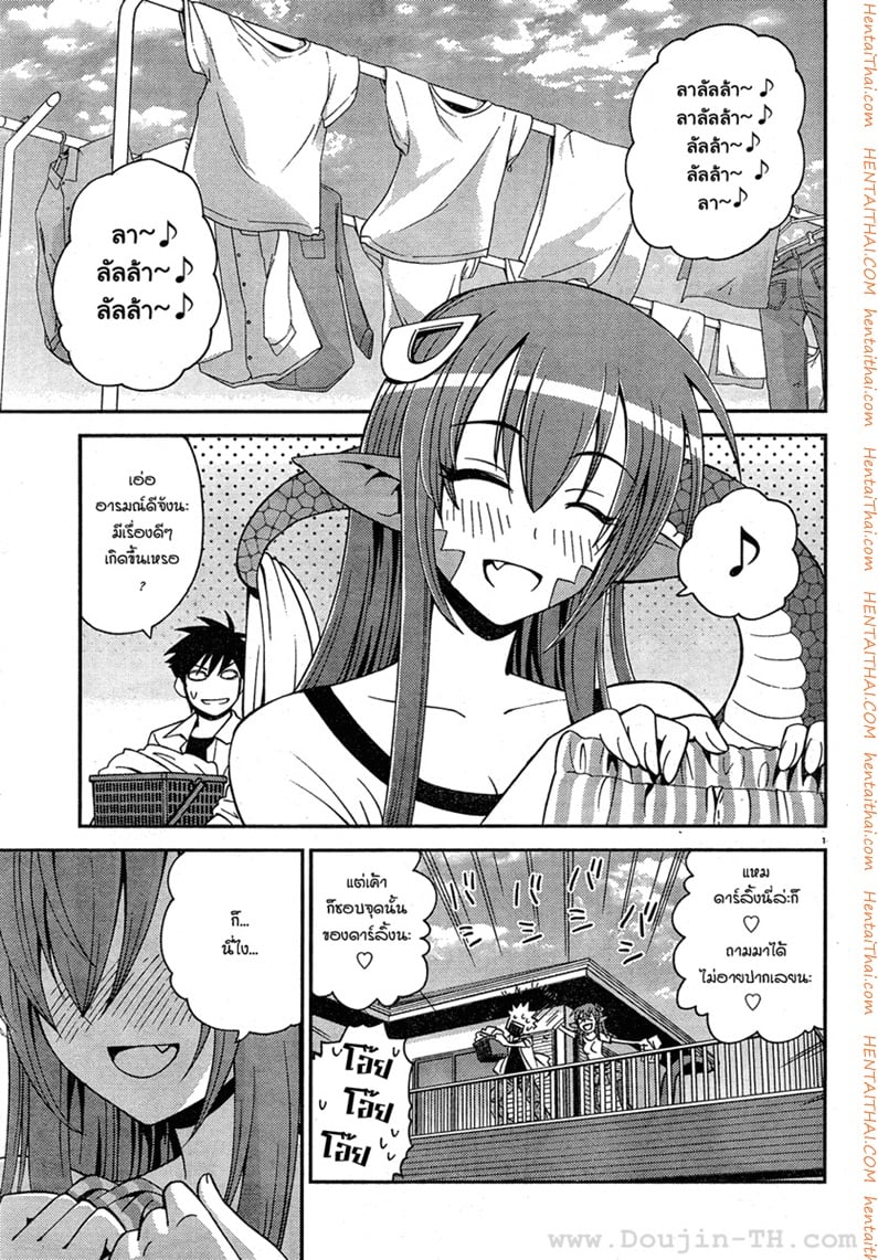 ชีวิตป่วนรักของสาวมอนสเตอร์ 3