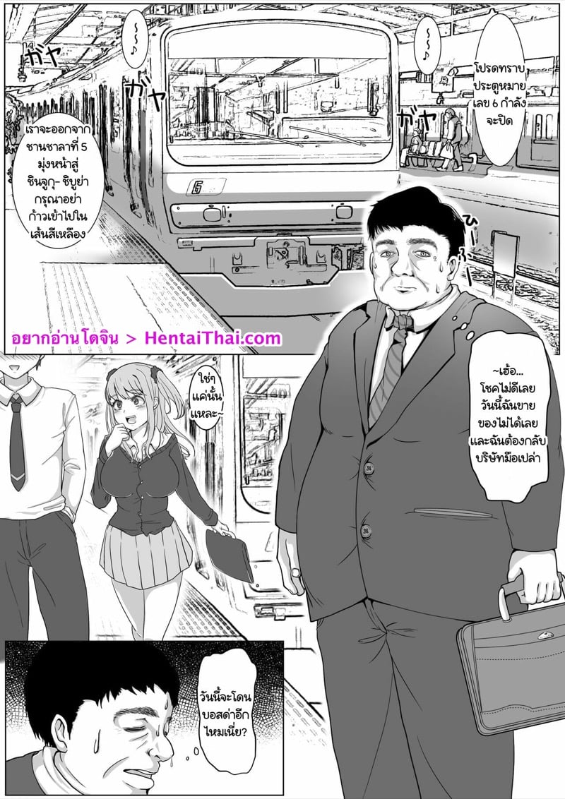 ชีวิตผมพัง เพราะนังตัวดี