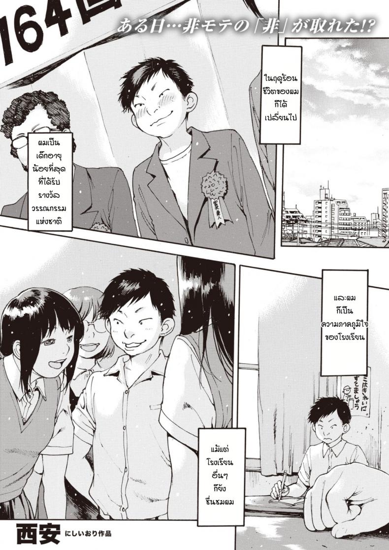 ชีวิตพลิกผัน [Nishi Iori] Sadako kyoya