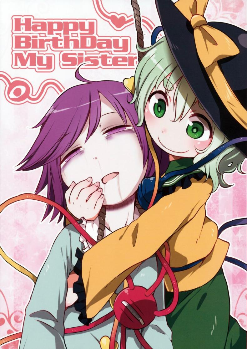 ชีวิตมันสั้น เกินกว่าจะเครียด (Shuuki Reitaisai 2) [02 (Harasaki)] Happy Birthday My Sister (Touhou Project)