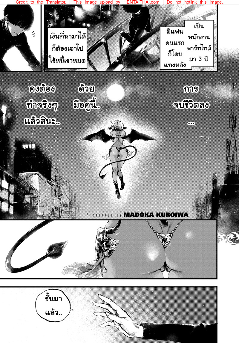 ชีวิตมีค่า เพราะว่าเจอเธอ