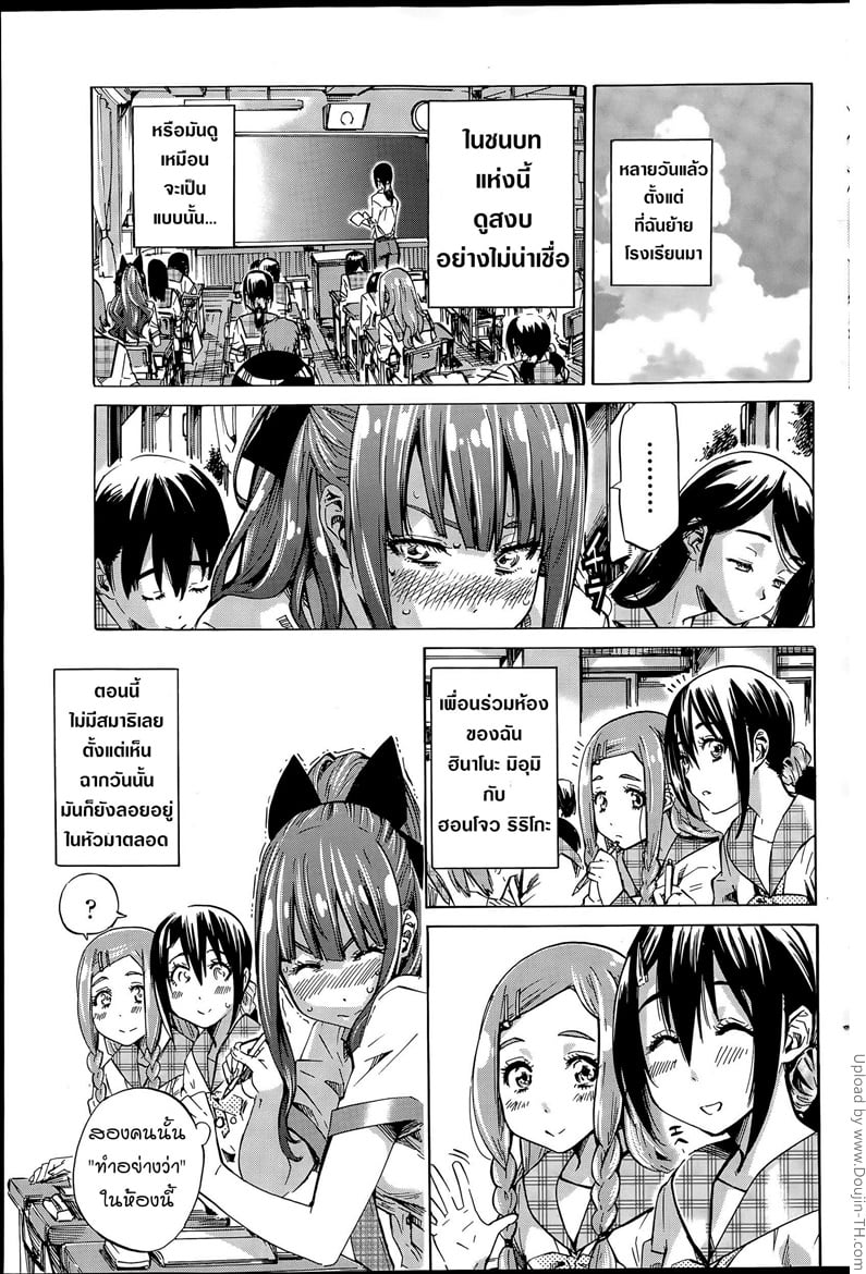 ชีวิตรักโรงเรียนหญิง 2 [ฉิ่งฉับ]