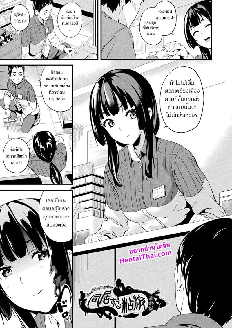 ชีวิตสบายๆกับสไลม์ 9
