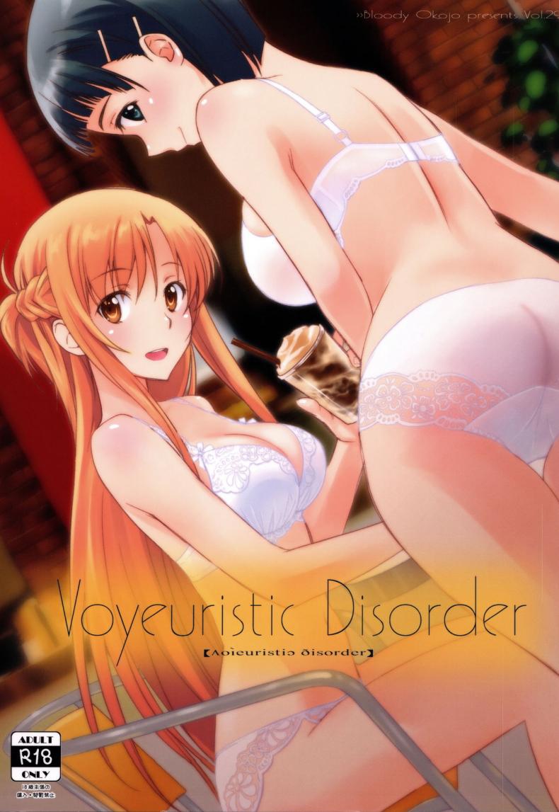 ชุดที่ชอบกับคนที่ใช่ (C92) [Bloody Okojo (Caviar, Mojyako)] Voyeuristic Disorder (Sword Art Online)
