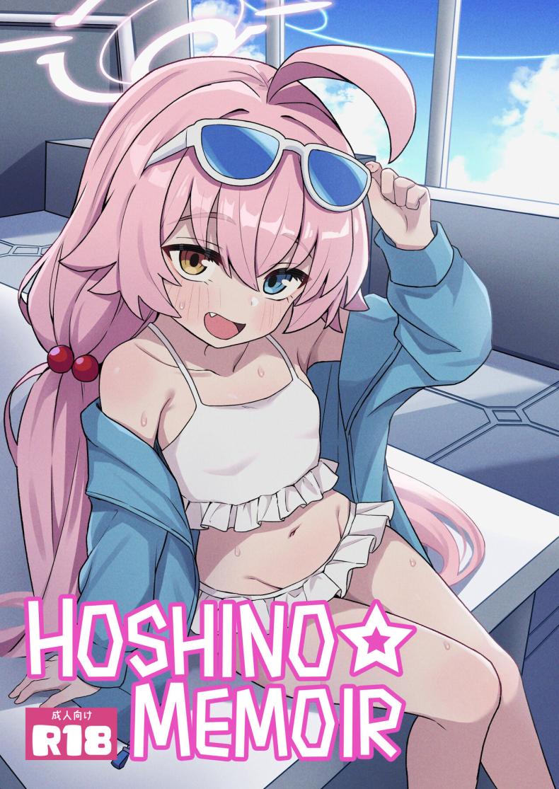 ชุดนี้น่าจะพอช่วยได้ [Rokisonin Koubou (Rokita)] Hoshino☆Memoir (Blue Archive)