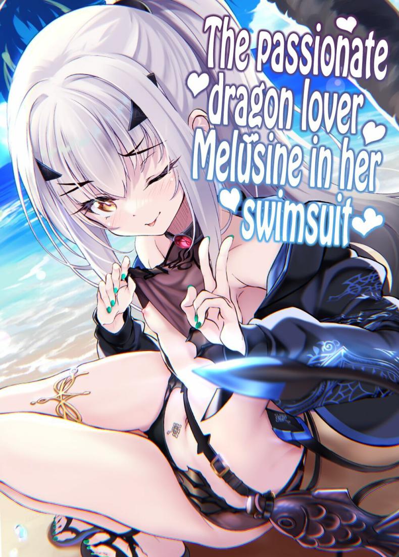 ชุดว่ายน้ำที่น่าหลงใหลของเมลูซีน(C103) [Part K (Hitsujibane Shinobu)] Mizugi no Icha Koi Dragon Melusine The passionate dragon lover Melusine in her swimsuit (Fate Grand Order)