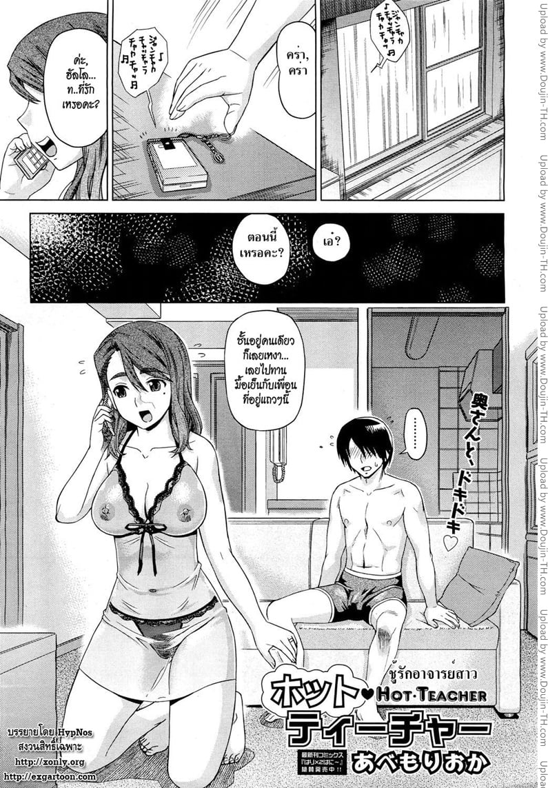 ชู้รักอาจารย์สาว
