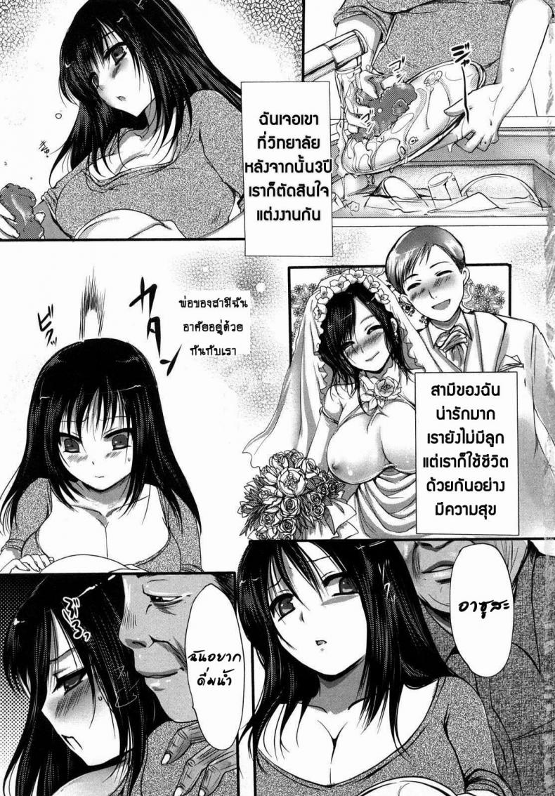 ชู้รัก คุณพ่อสามี [Aida Mai] Otou-sama no Mesu | The Bitch of My Father in Law (Kandume)
