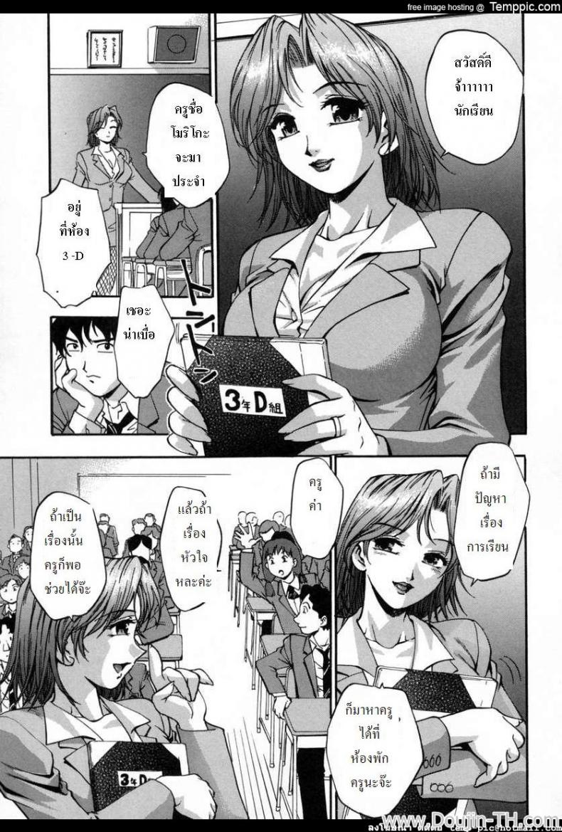 ช่วยครูสาว เอาซะเอง [Kirara Moe] Itsumo Mite Ita