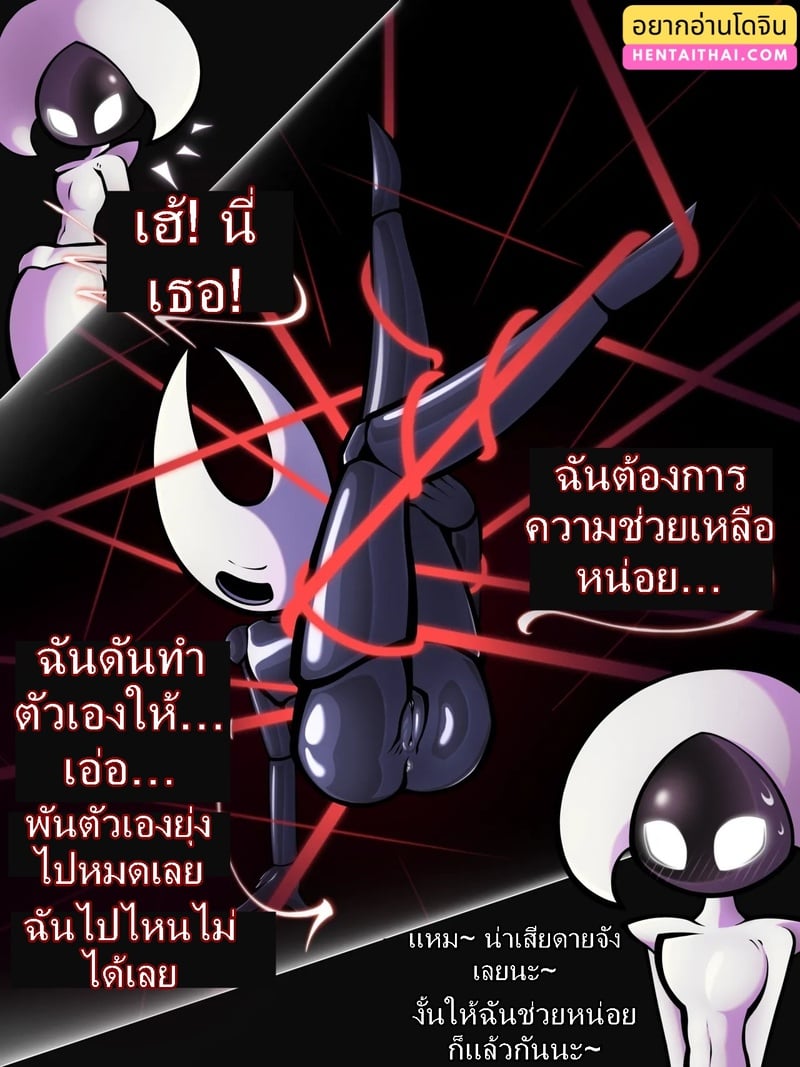 ช่วยฉันก่อนสิ