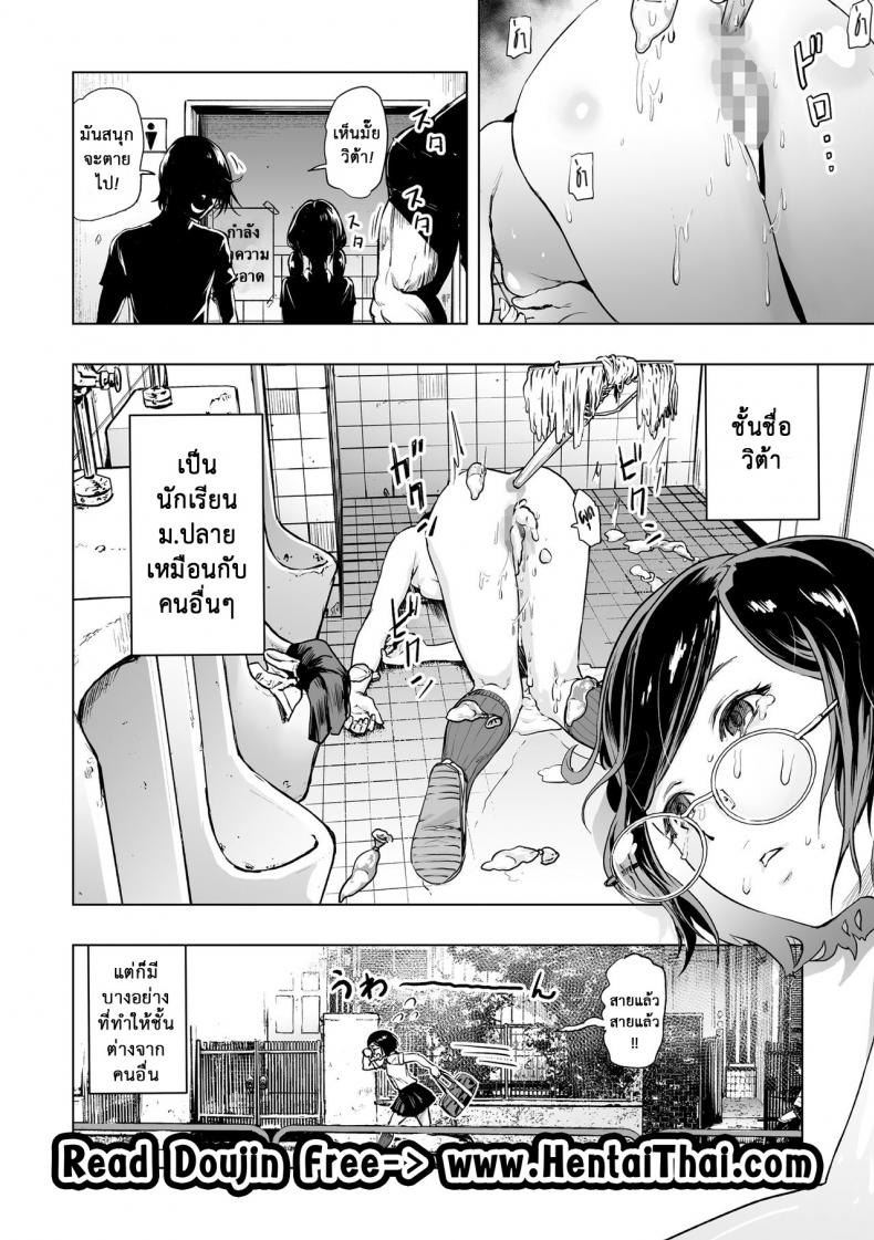 ช่วยฉันด้วย ซึไรม่อน [Gesundheit] Tsuraimon (comic KURiBERON 2016-10 Vol. 48)