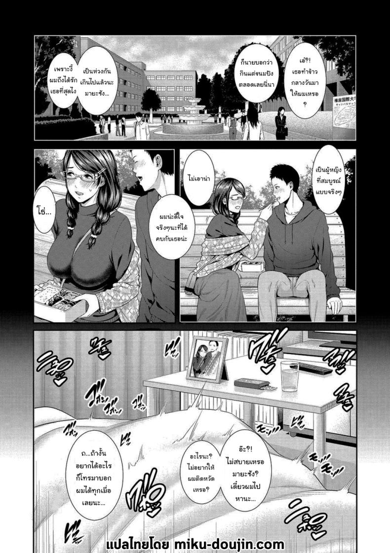 ช่วยฉีดยาให้ฉันทีสิ [Gonza]
