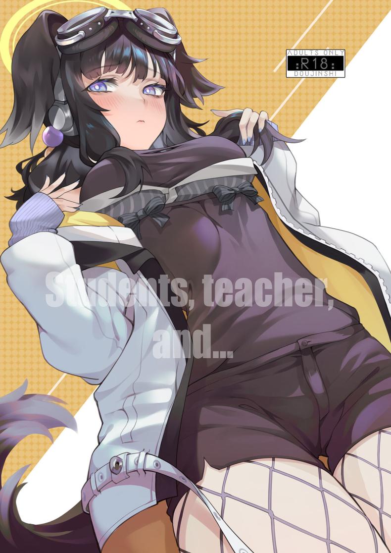 ช่วยทำให้ฉันหายเหนื่อยหน่อยสิ ฮิบิกิ [LV426 (Mecha Sharekoube)] Students, teacher, and... (Blue Archive)