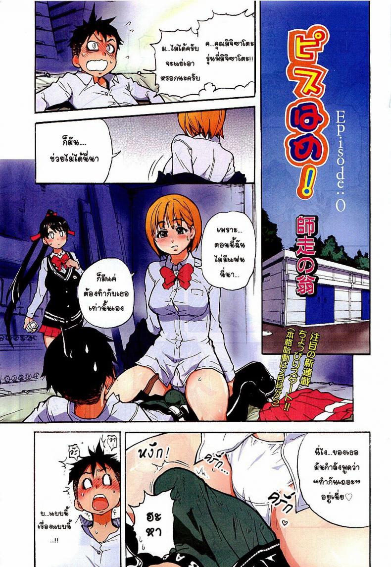 ช่วยทีนะ ทามาโอะคุง [Shiwasu No Okina] Shining Musume