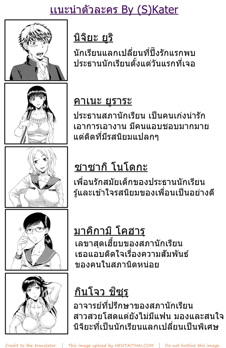 ช่วยนอนกับแฟนฉันที 2