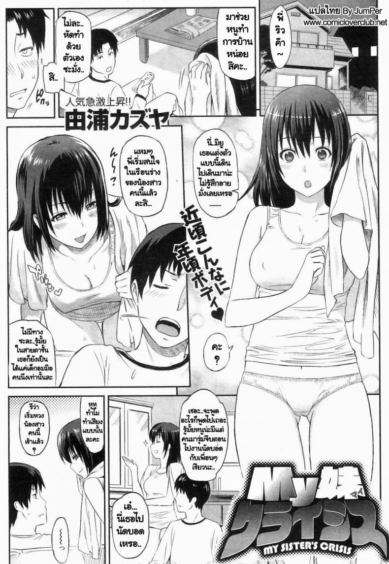 ช่วยสอนการบ้าน [Yoshiura Kazuya] Ibitsuna ~LOVE DISTORTION~ Ch.4