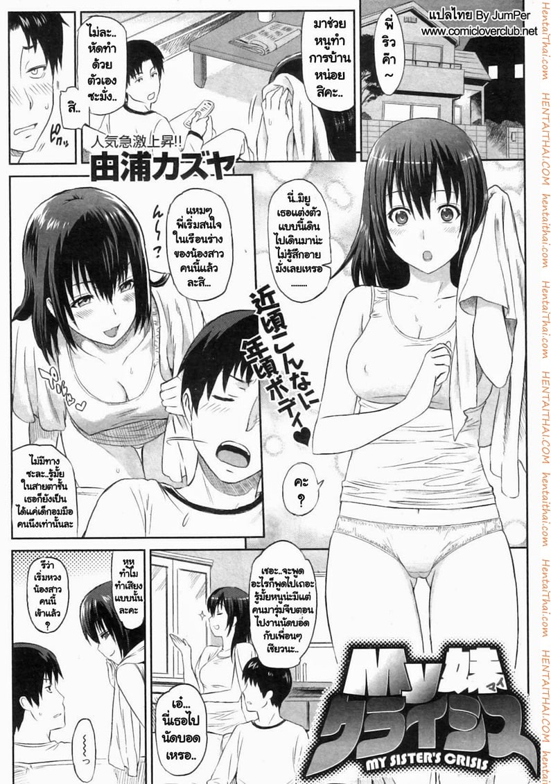 ช่วยสอนการบ้าน