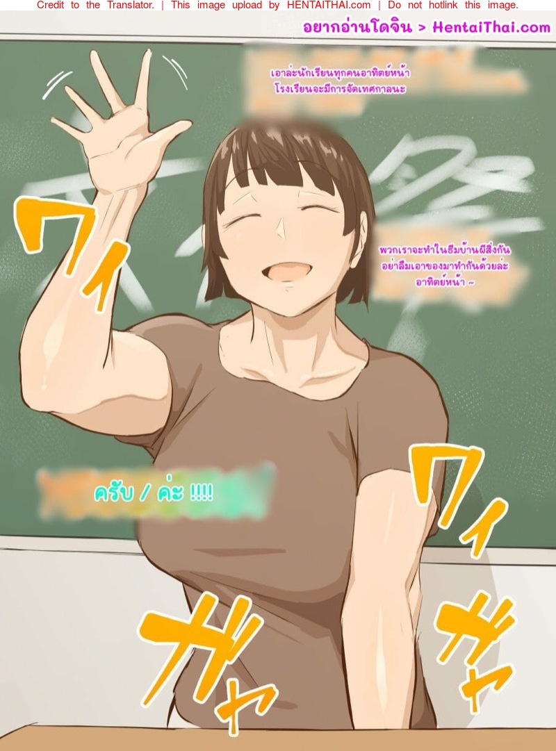 ช่วยสอนผมทีคุณครูอิเคมะและคุณครูเคียวโกะ 3.1