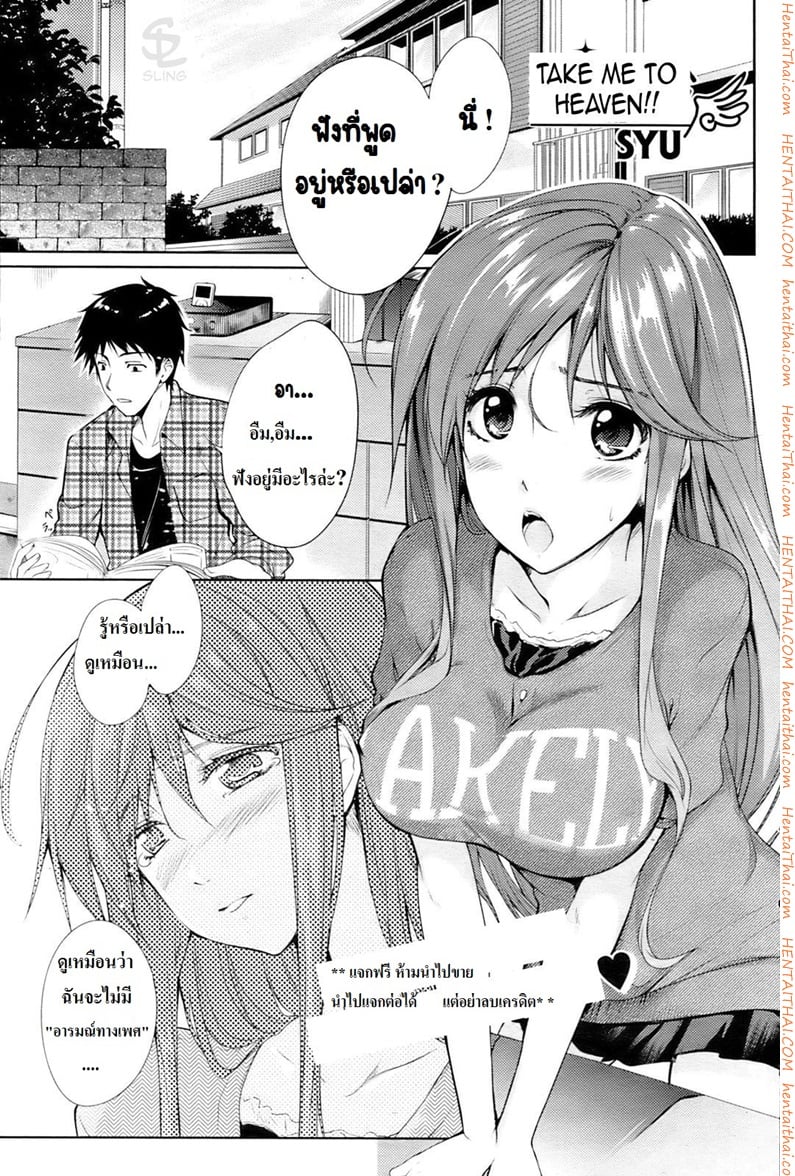 ช่วยสอนพี่สาวที